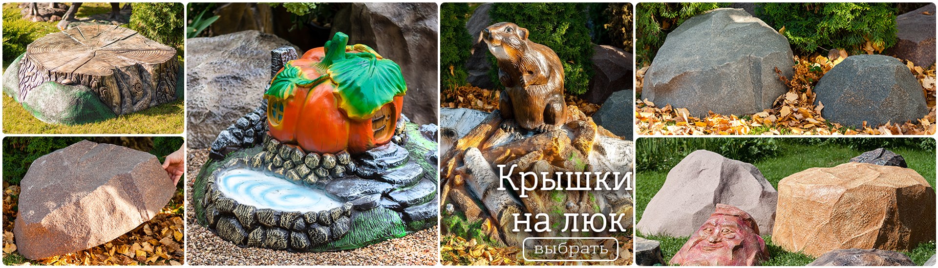 Декоративные крышки на люки и септики