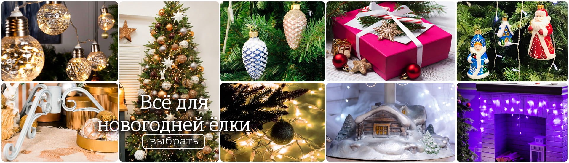 Новогодние игрушки на елку