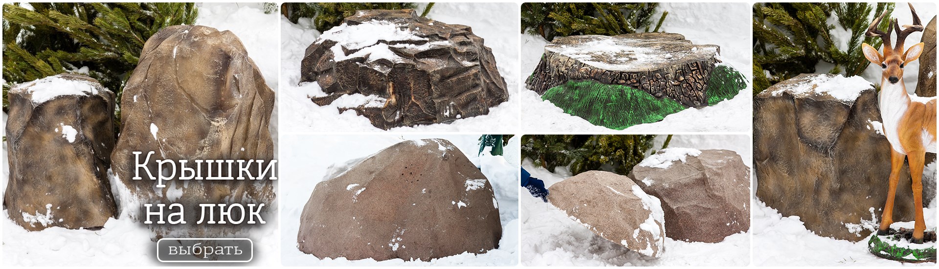 Декоративные крышки для люка