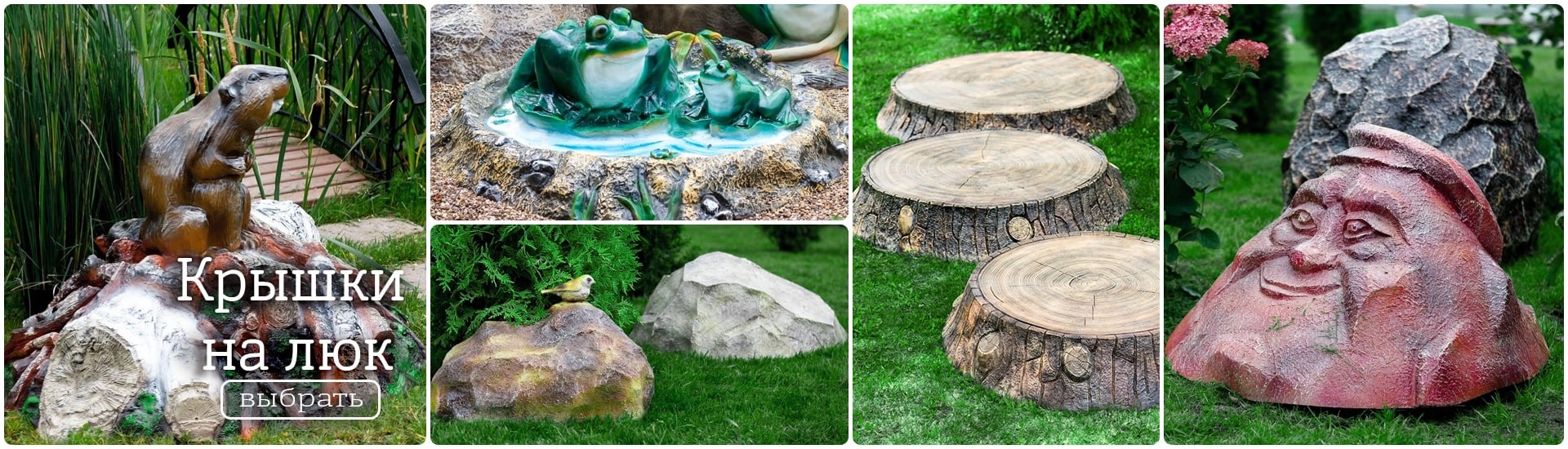 Декоративные крышки для люка