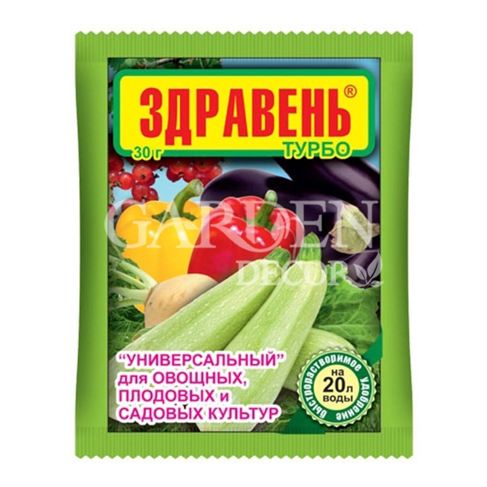 Люкс для овощей и рассады. Здравень турбо универсальный 150 гр. Здравень-универсал 30г х150. Здравень турбо универсальный 30гр. Удобрение Здравень турбо универсальный 150г (о).