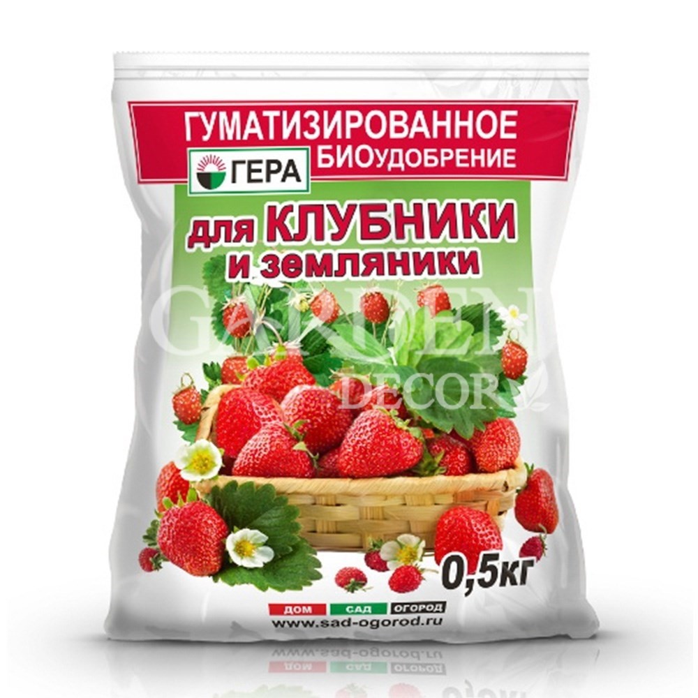 Купить Удобрение Гера для Клубники 0,5кг (30) по низкой цене 113 руб.  ГарденДекор