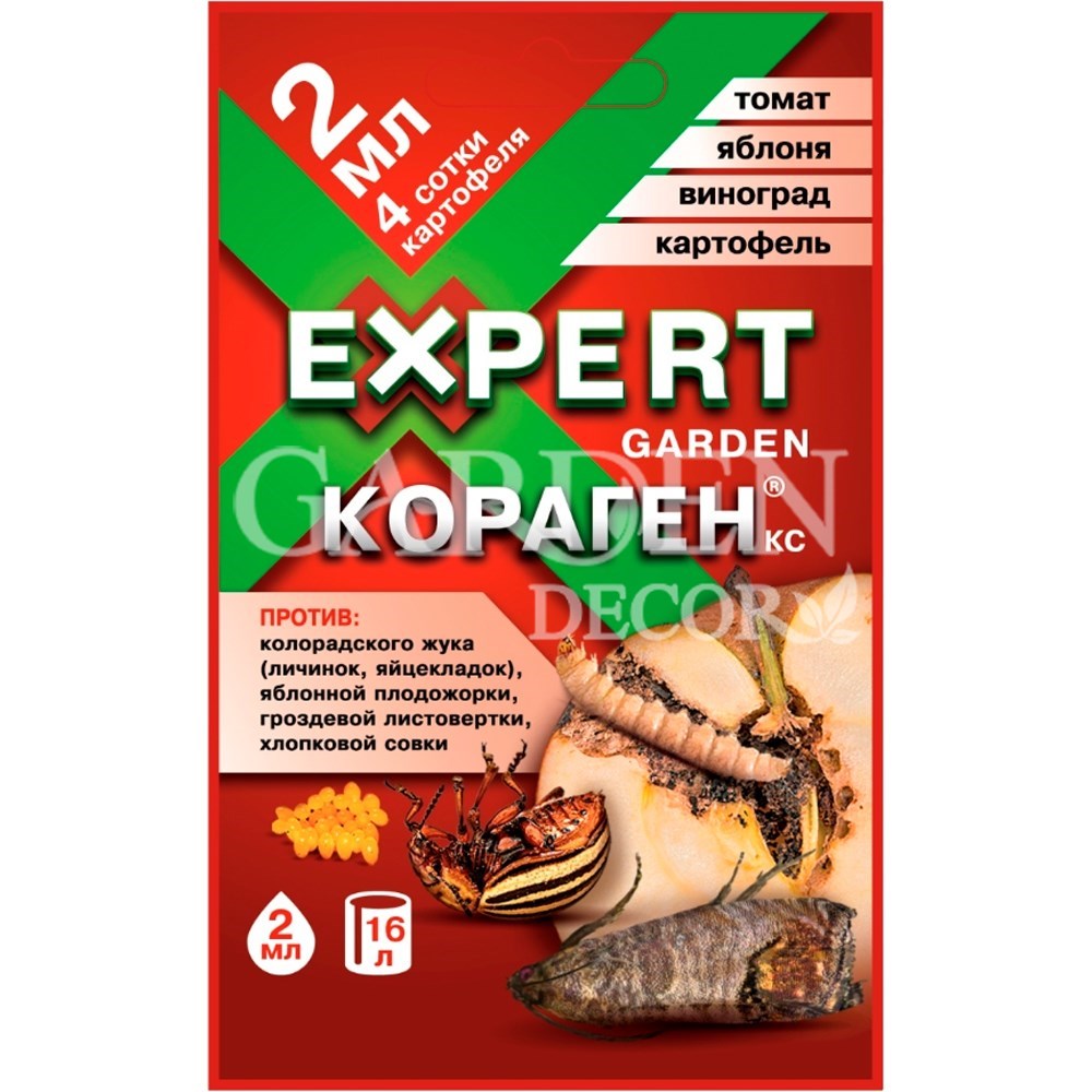 Купить Кораген 2мл против колорадского жука на 4 сотки по низкой цене 201  руб. ГарденДекор