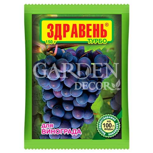 Удобрение Здравень Турбо для винограда 150г - фото 42792