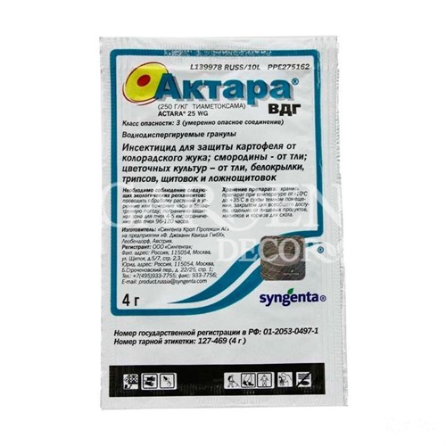 АКТАРА 4г средство от комплекса вредителей - фото 43093