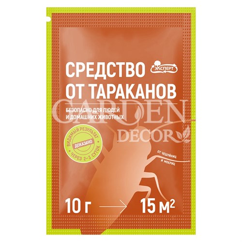 Средство от тараканов, чещуйниц и мокриц 10г Эксперт - фото 84781