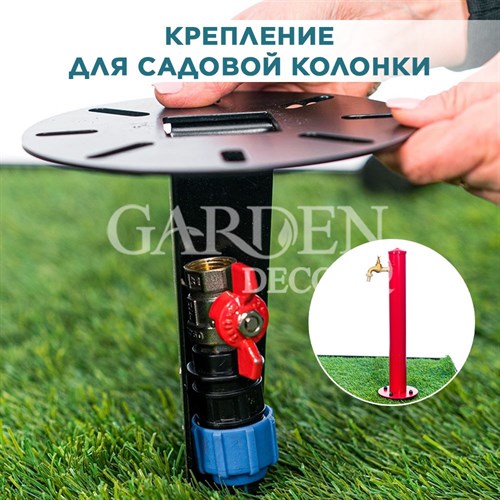 Крепление для садовой колонки в землю, свая забивная 55-201 - фото 87070