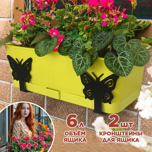 Ящик балконный для цветов Прованс 40см с декоративным кронштейном 203-010B - фото 92186
