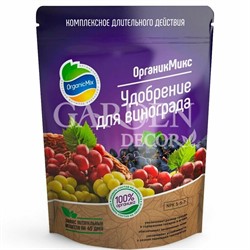 Удобрение ОрганикМикс для винограда 850г