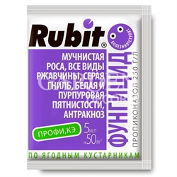 Рубит ПРОФИ 5мл средство от болезней
