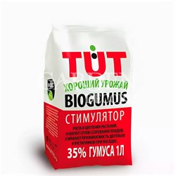Удобрение Биогумус ТУТ хороший урожай 1л гранулы