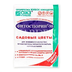 Фитоспорин-М биофунгицид для садовых цветов 30гр