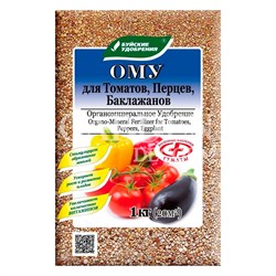 Удобрение ОМУ для томатов, перцев, баклажан 1кг (30)