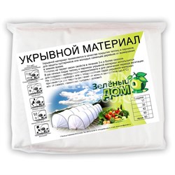 Укрывной материал Эконом 30-3,2*10м