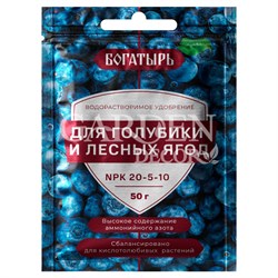 Удобрение Богатырь для голубики и лесных ягод 50гр