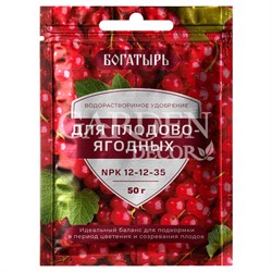 Удобрение Богатырь для плодово-ягодных 50гр