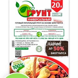 Удобрение ЭКОгрунт 20л