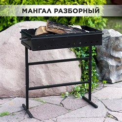 Мангал разборный для дачи чёрный металл 861-38R