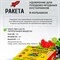 Удобрение РАКЕТА для плодово-ягодных кустарников 420г (колышки) - фото 73096