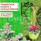 Кашпо для цветов подвесное уличное 4,5л с металлическим кронштейном 201-009B - фото 79884