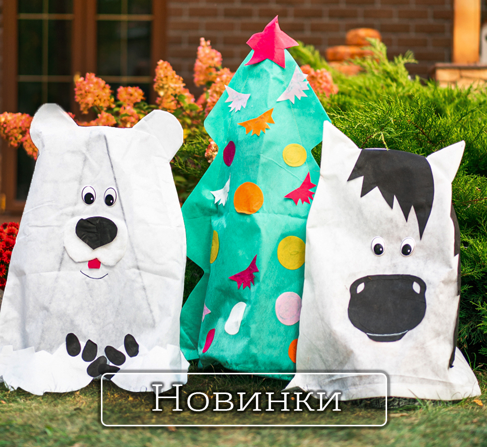 Новинки товаров для сада GardenDecor